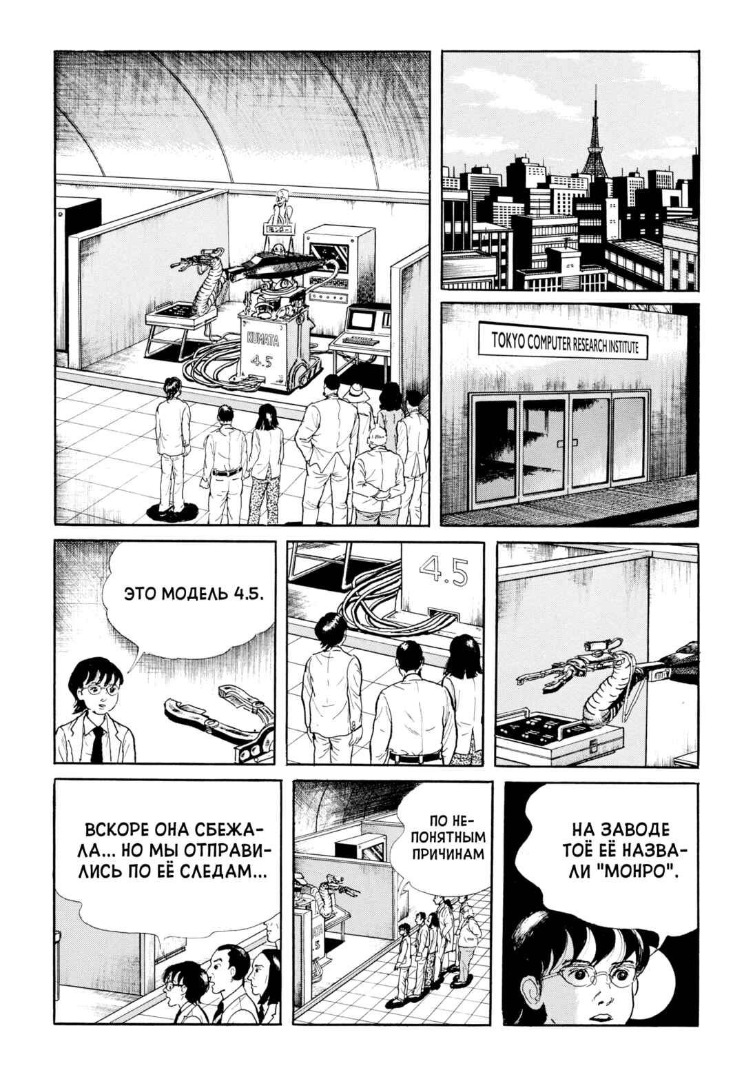 Chapter 116 - Page 15