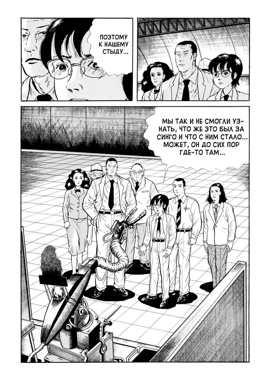 Chapter 116 - Page 17