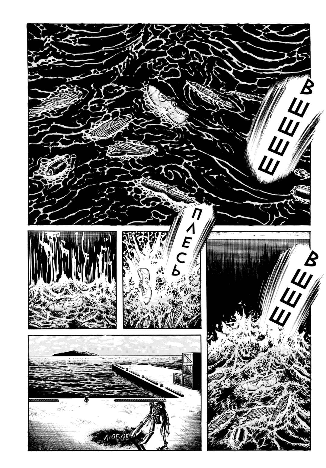 Chapter 116 - Page 3