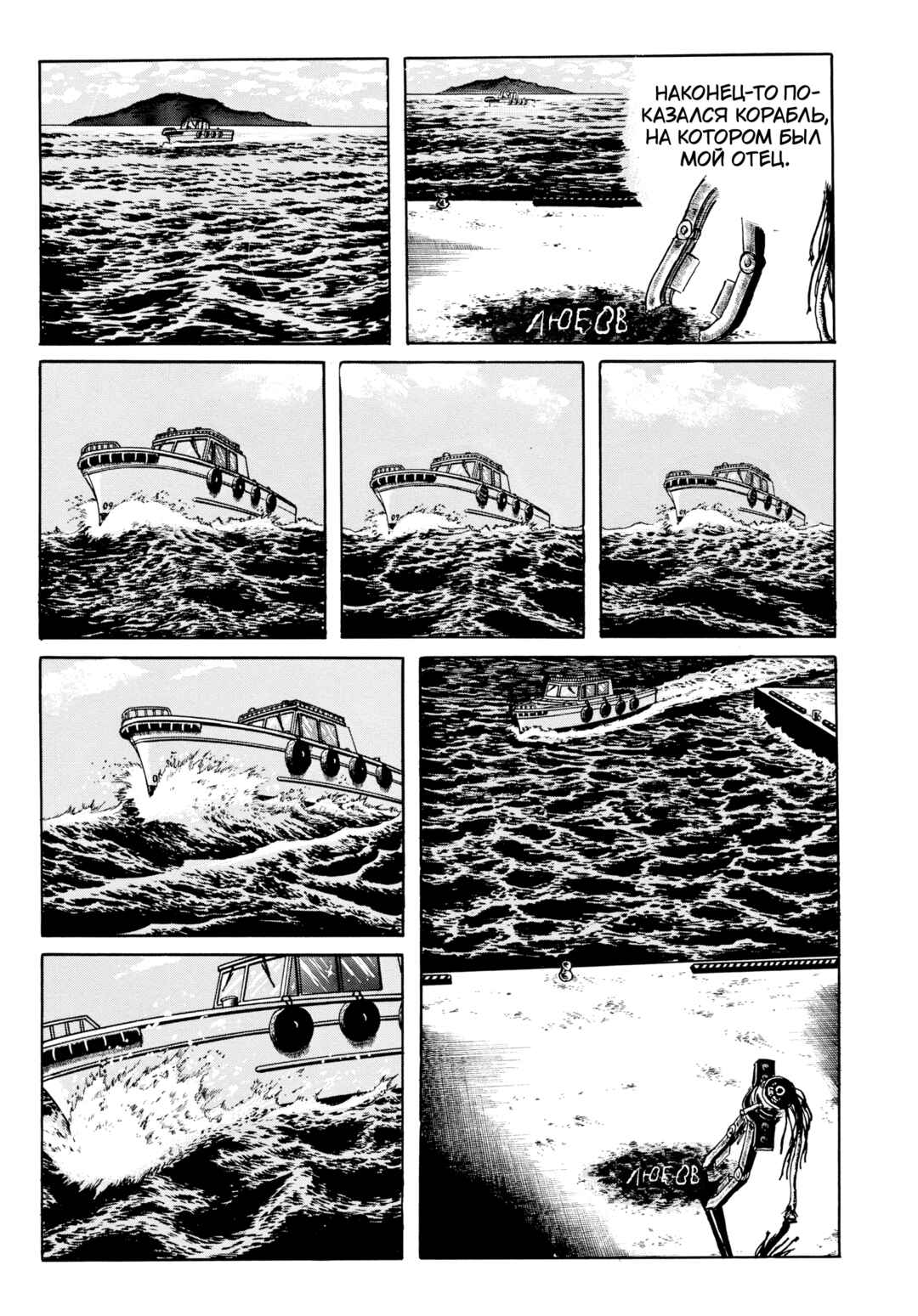 Chapter 116 - Page 4