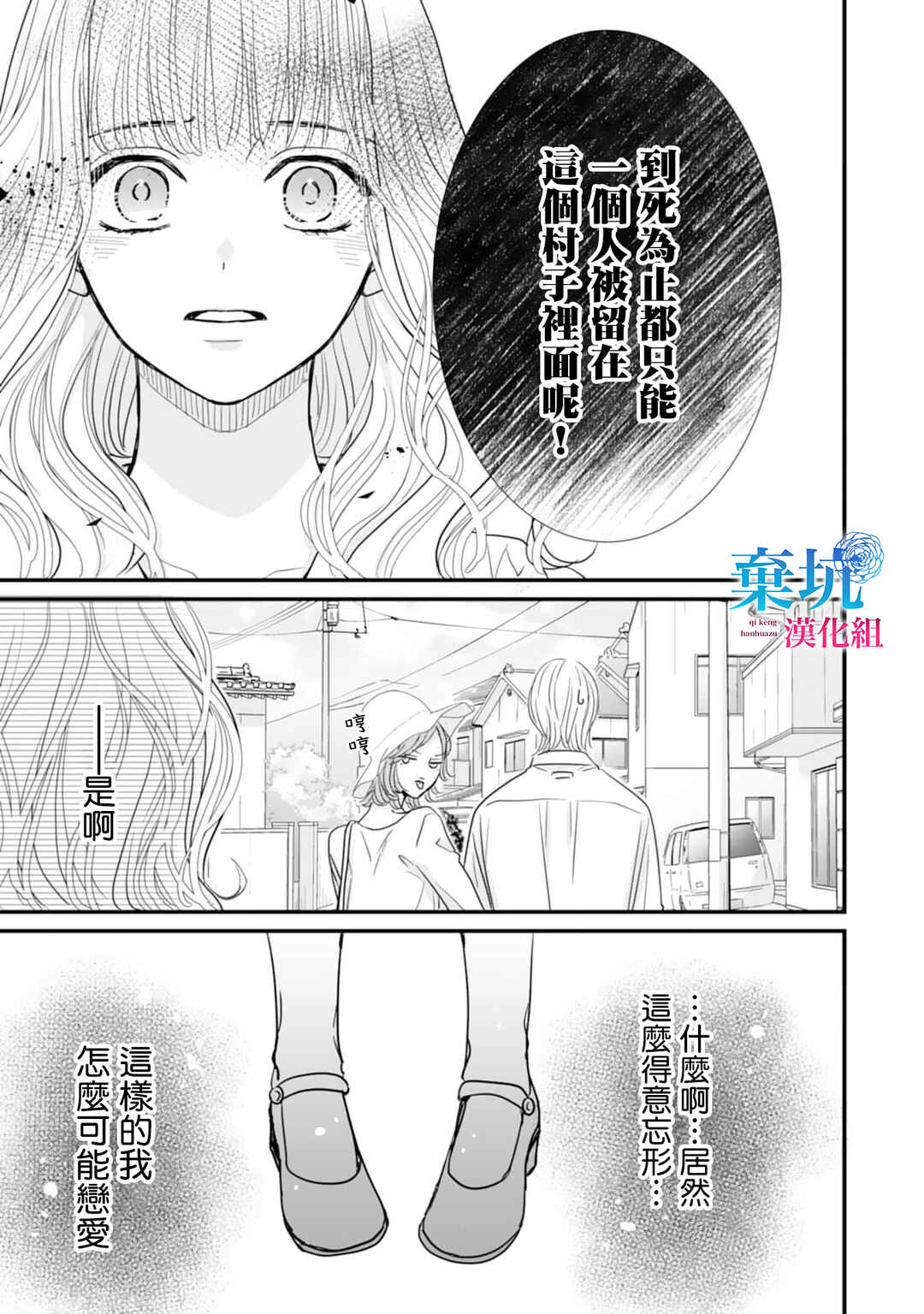 Chapter 4 - Page 11