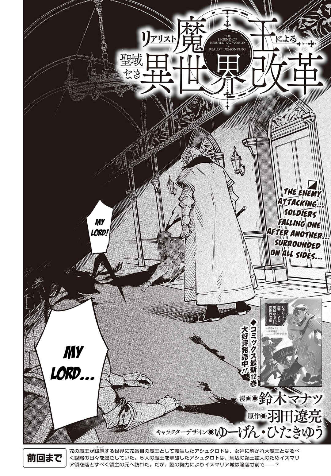 Chapter 76 - Page 3