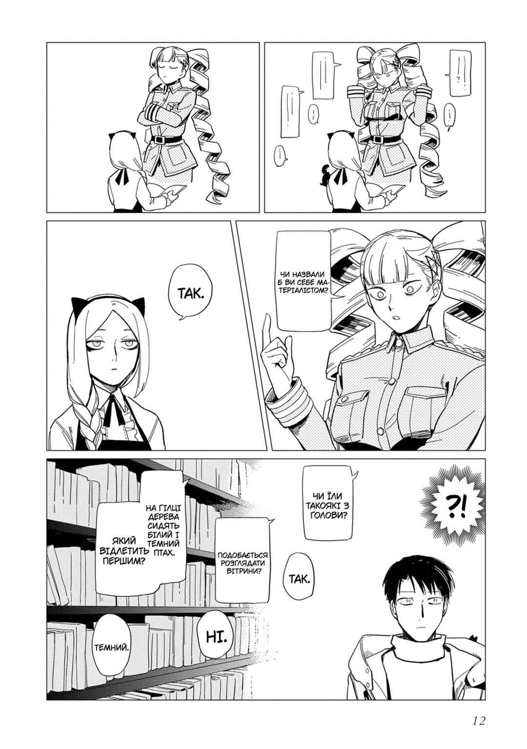 Chapter 13 - Page 14