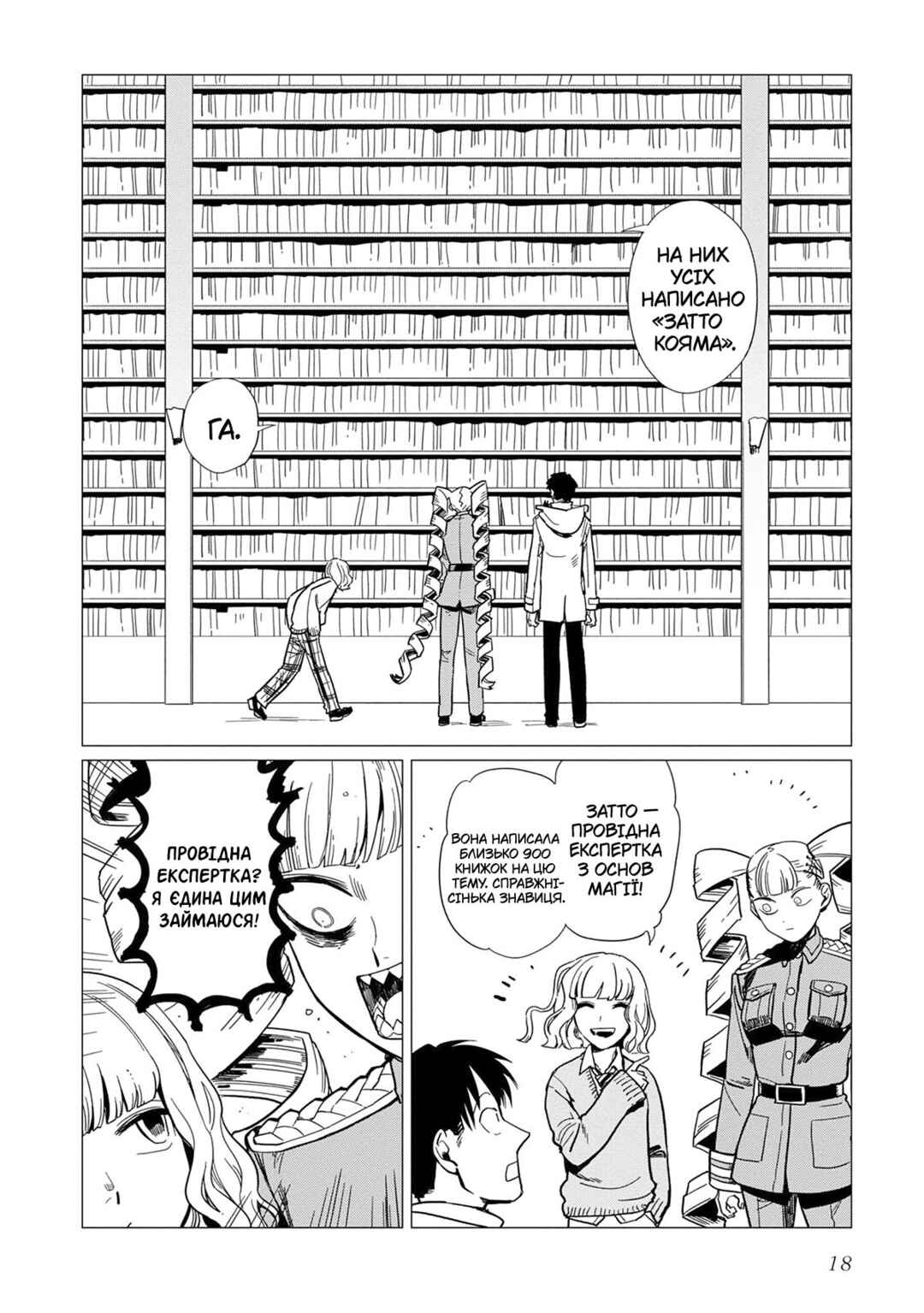 Chapter 13 - Page 20