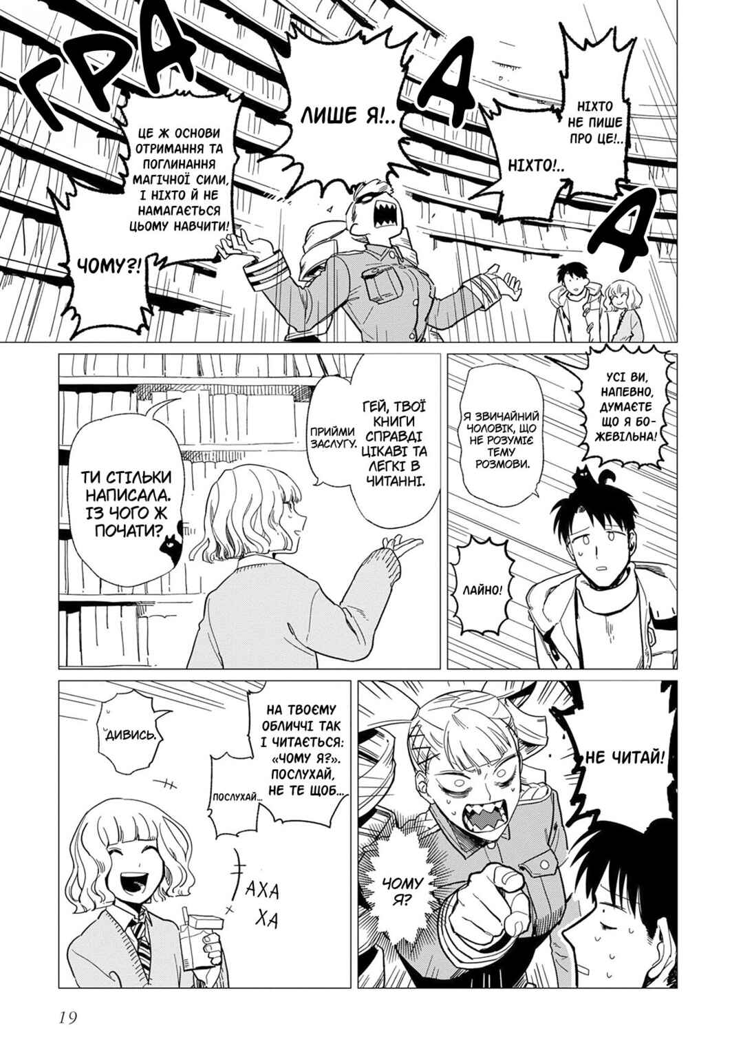 Chapter 13 - Page 21