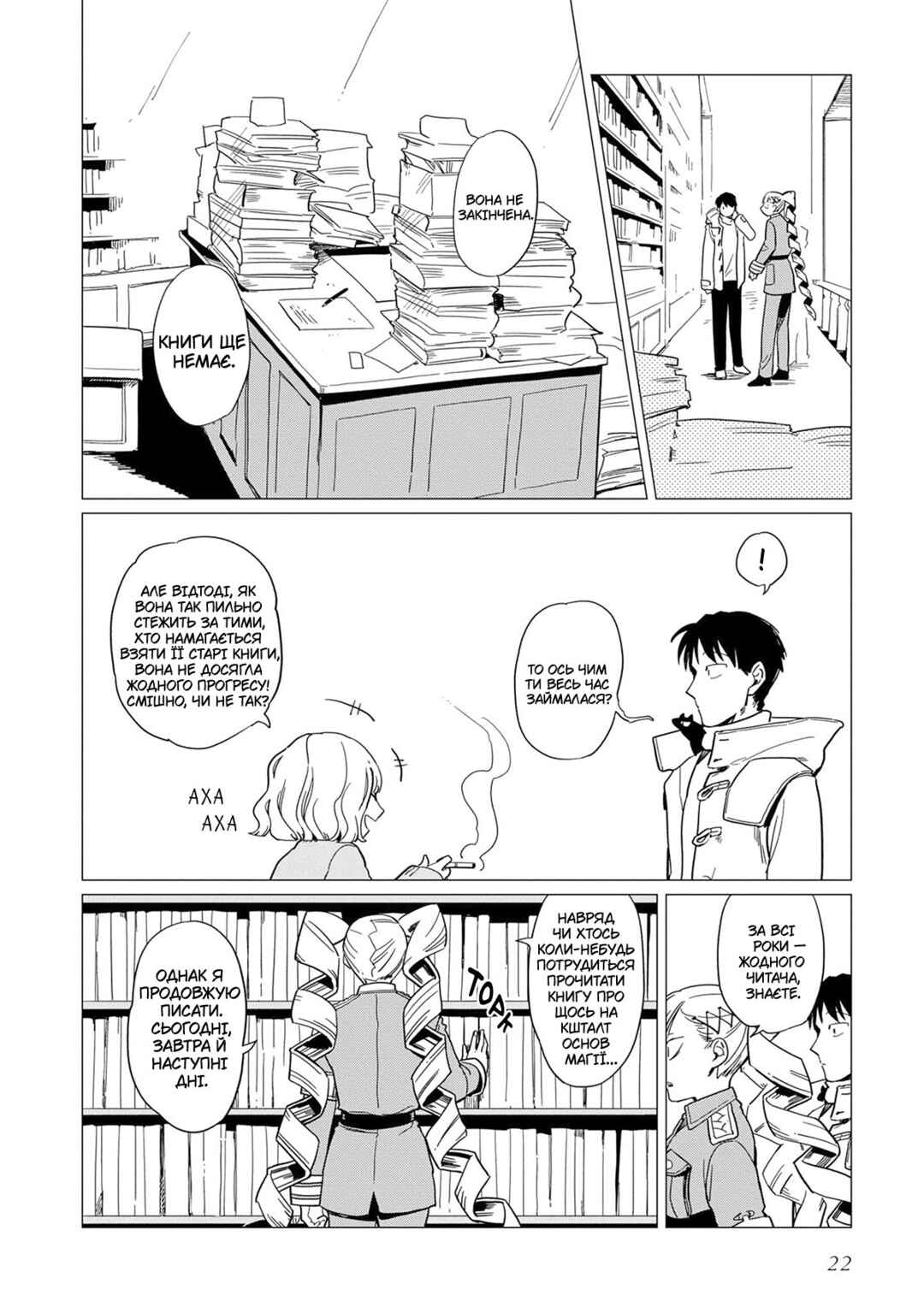 Chapter 13 - Page 24