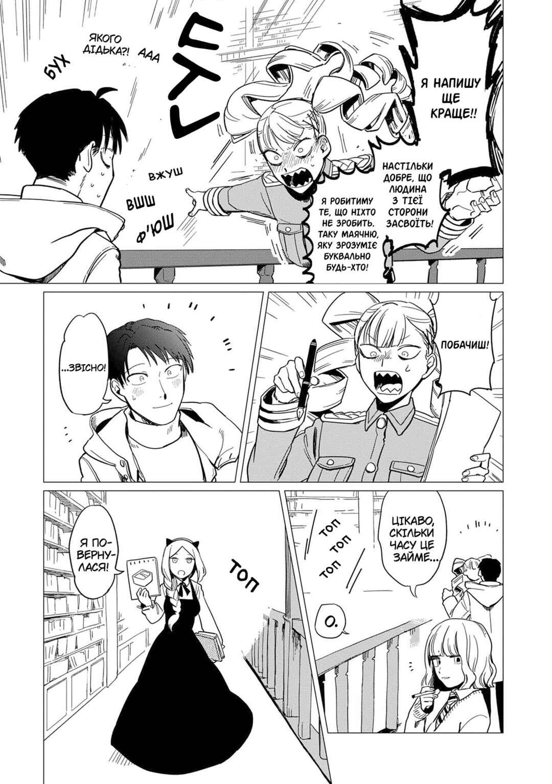 Chapter 13 - Page 27