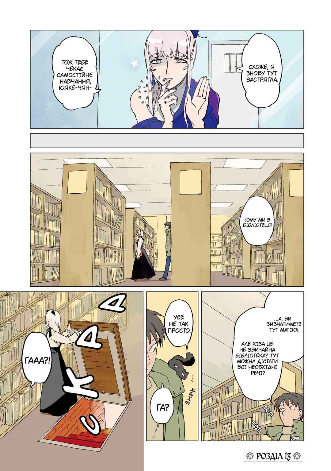 Chapter 13 - Page 3