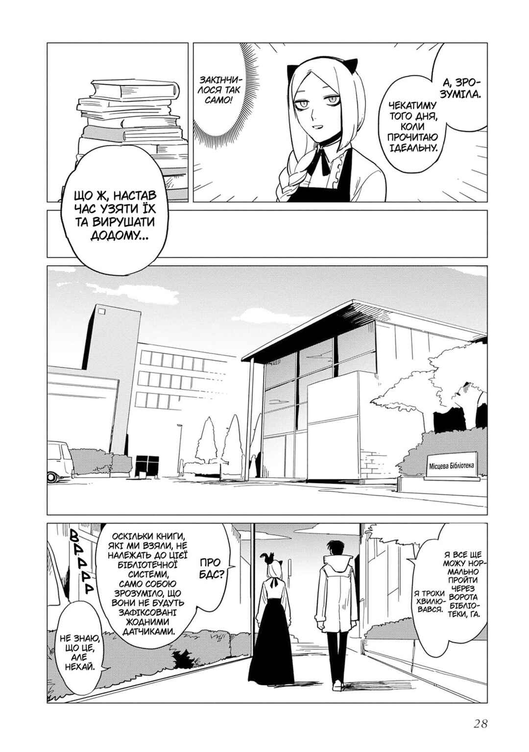 Chapter 13 - Page 30