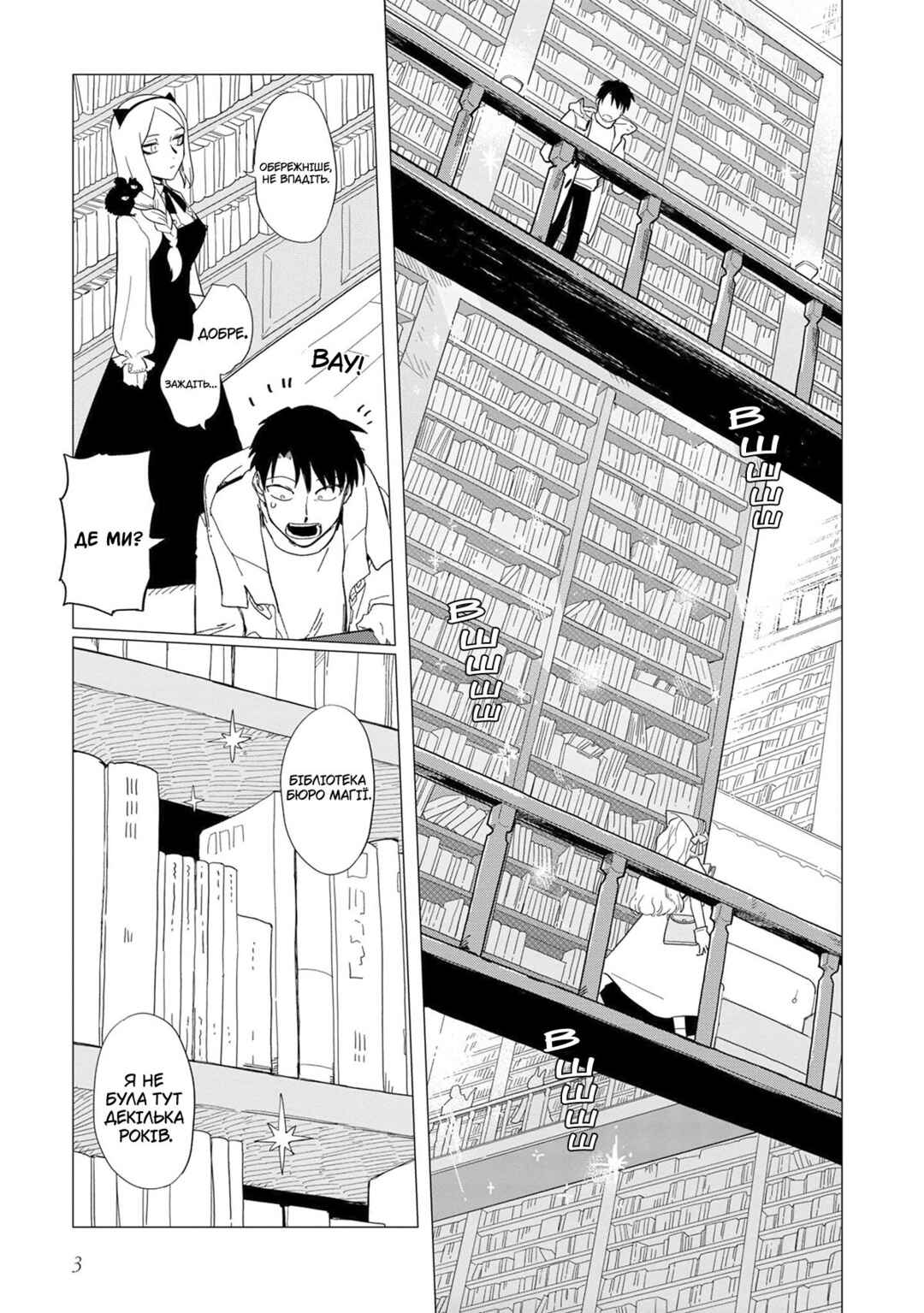Chapter 13 - Page 5