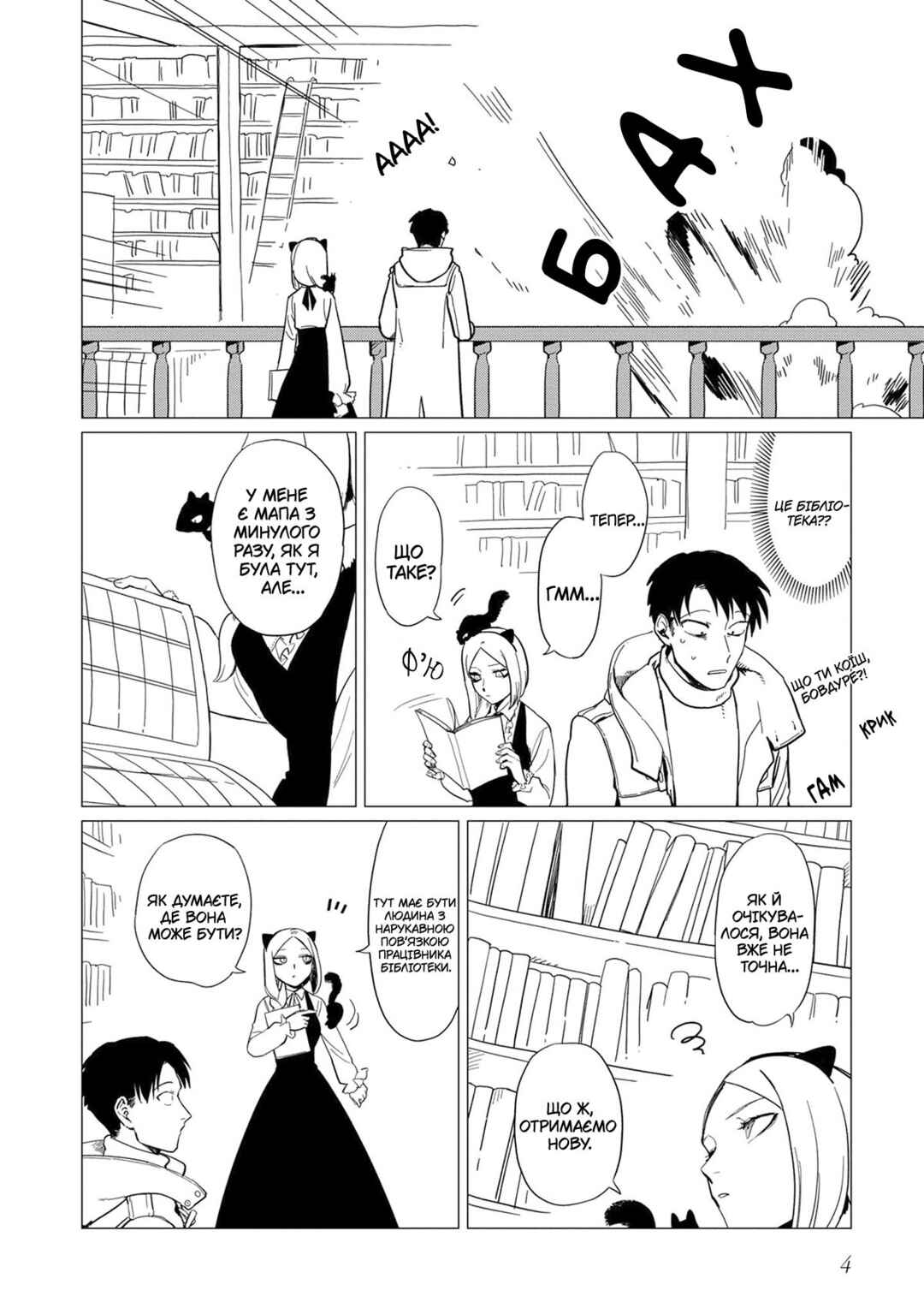 Chapter 13 - Page 6