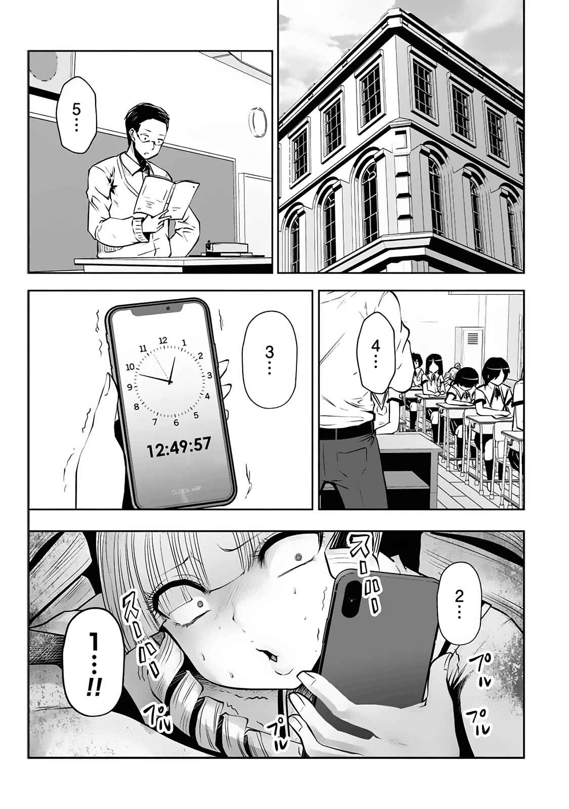 Chapter 28 - Page 2