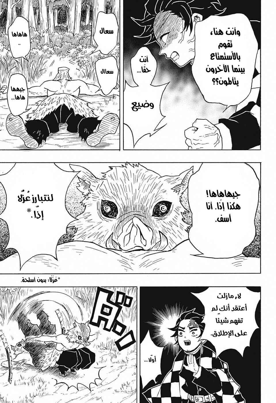 Chapter 26 - Page 12