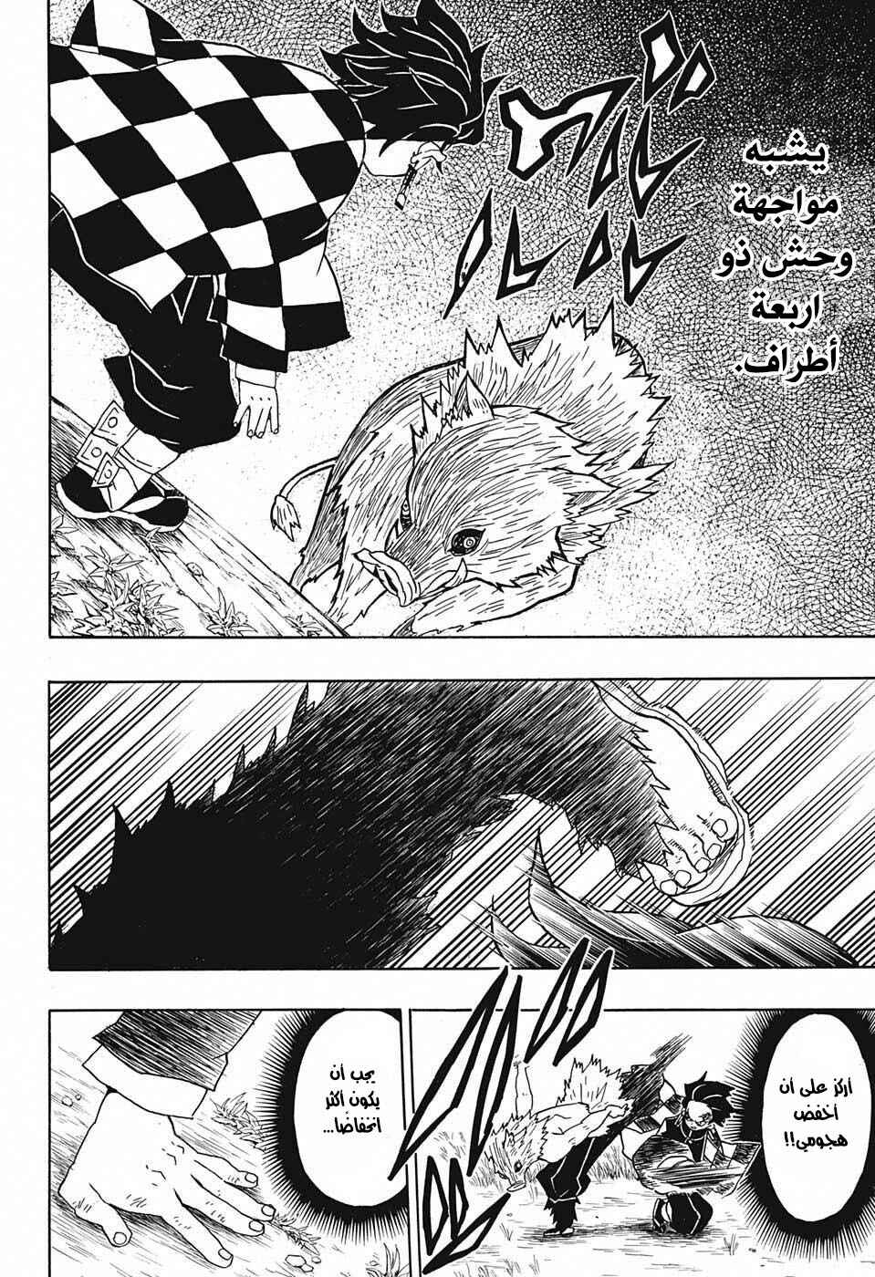 Chapter 26 - Page 15