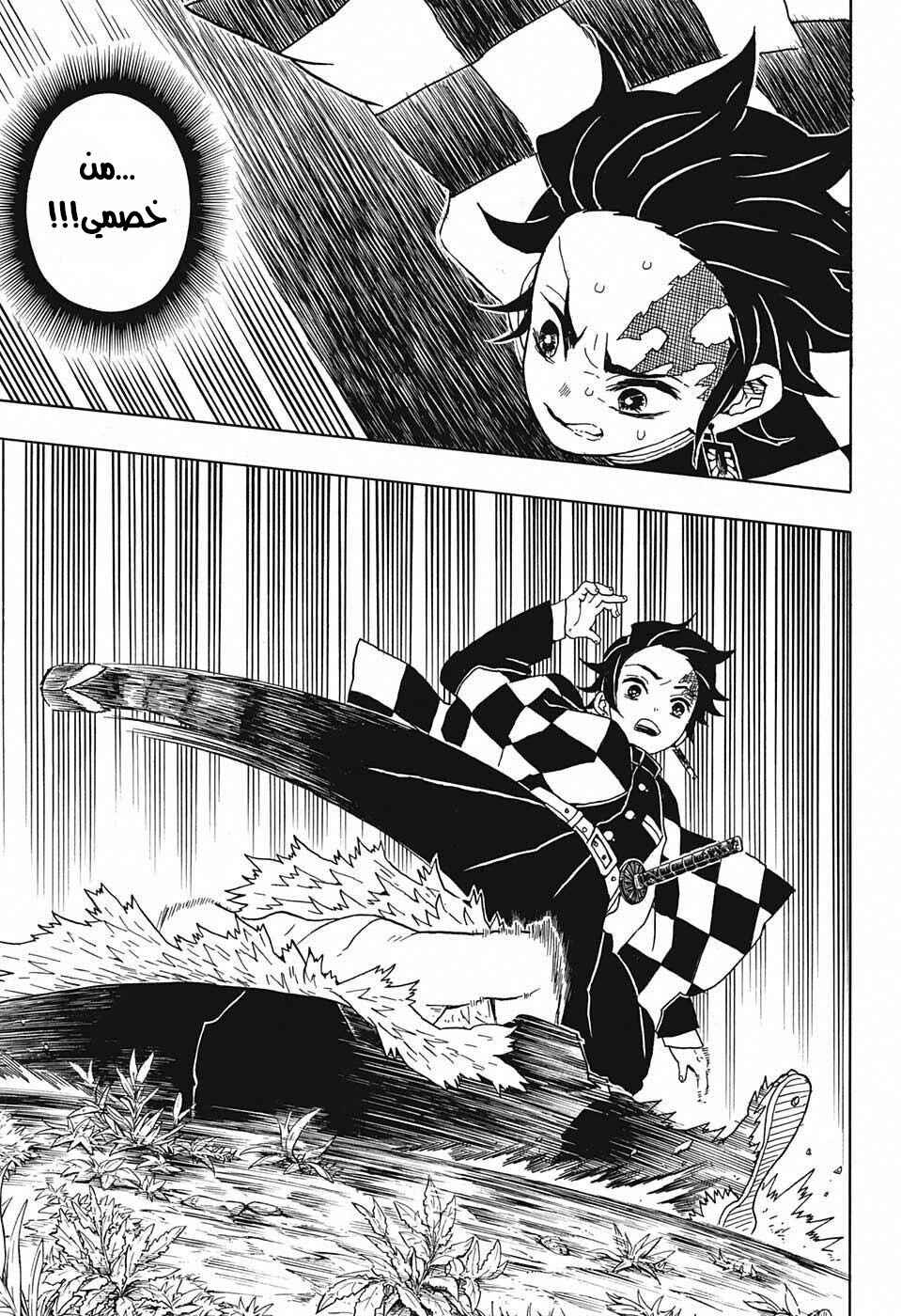 Chapter 26 - Page 16
