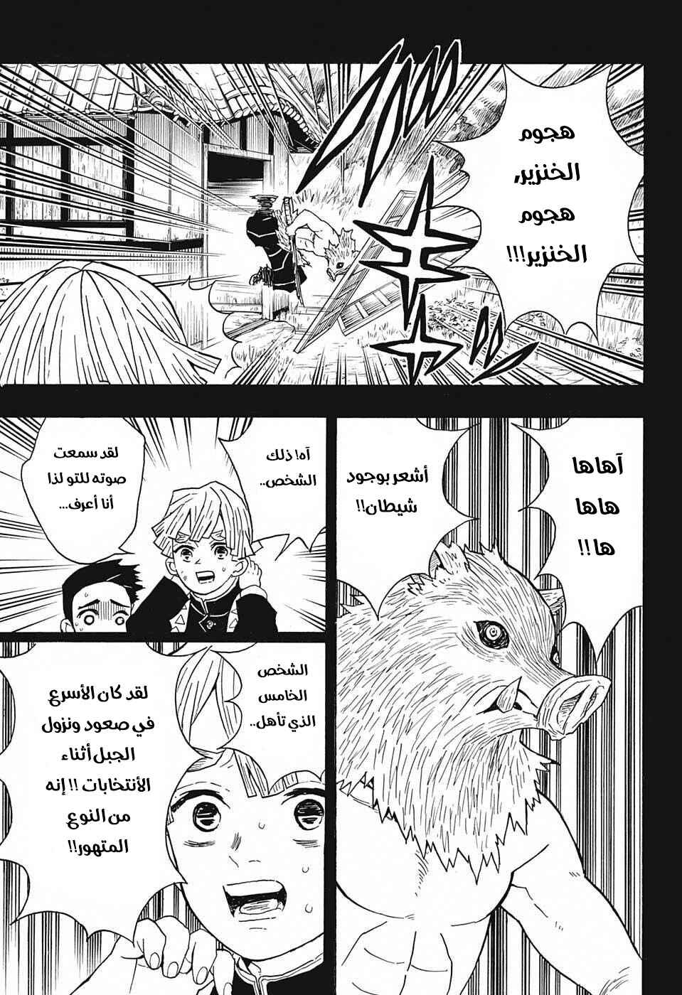 Chapter 26 - Page 4