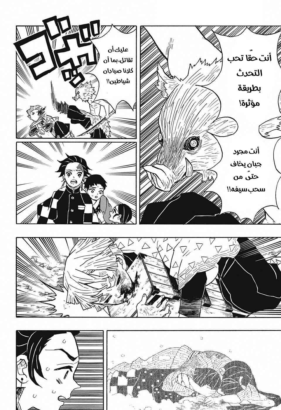 Chapter 26 - Page 9