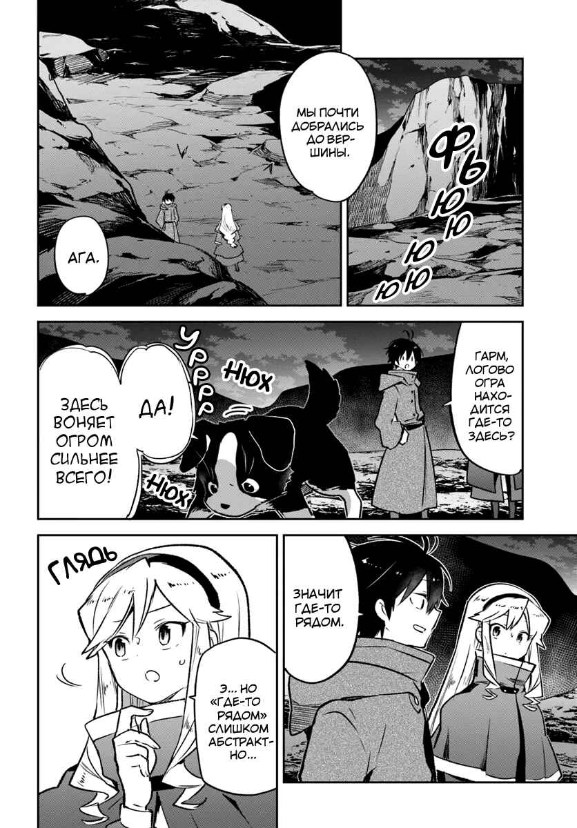 Chapter 43 - Page 10