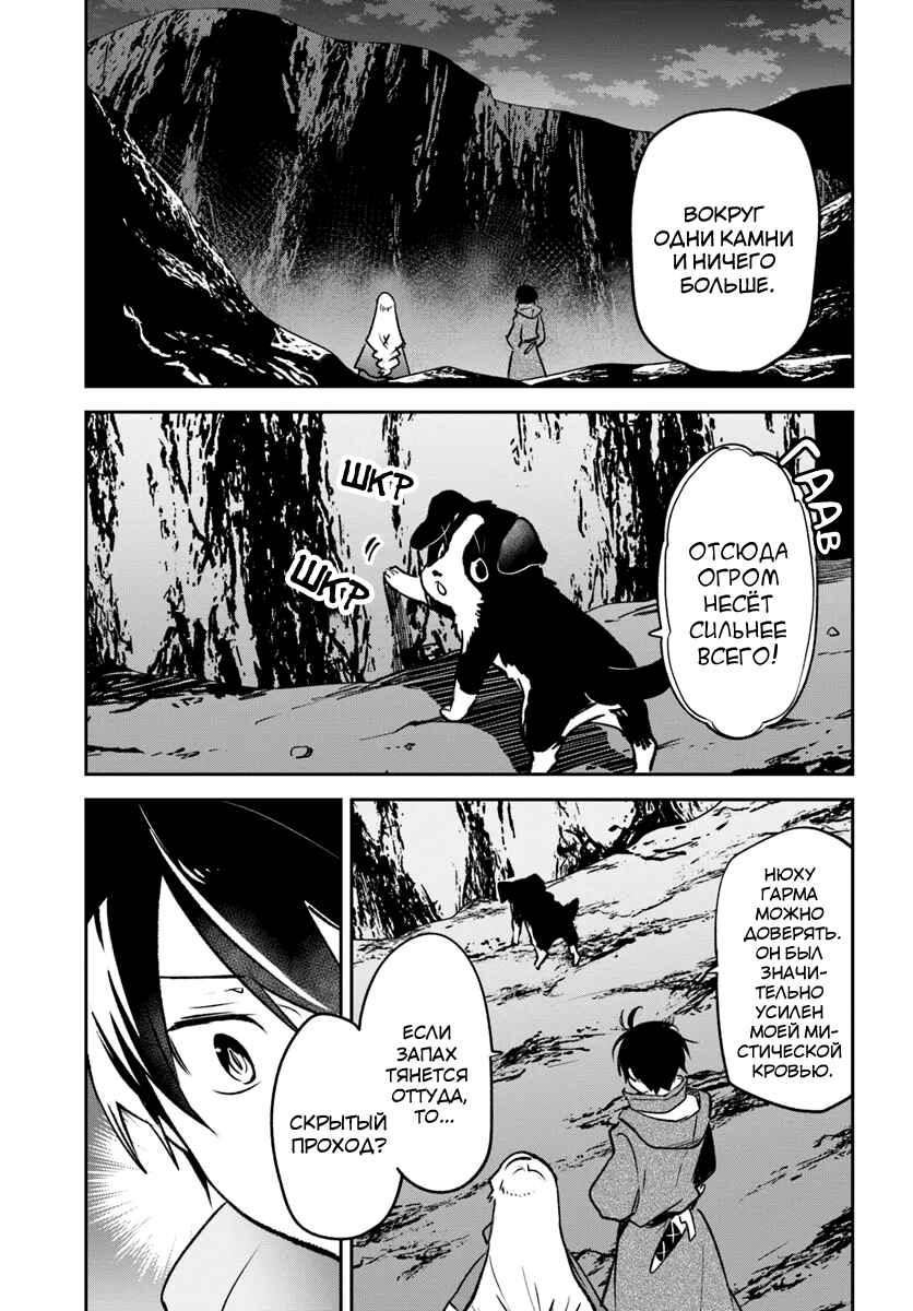 Chapter 43 - Page 11