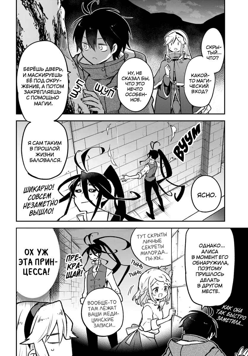 Chapter 43 - Page 12