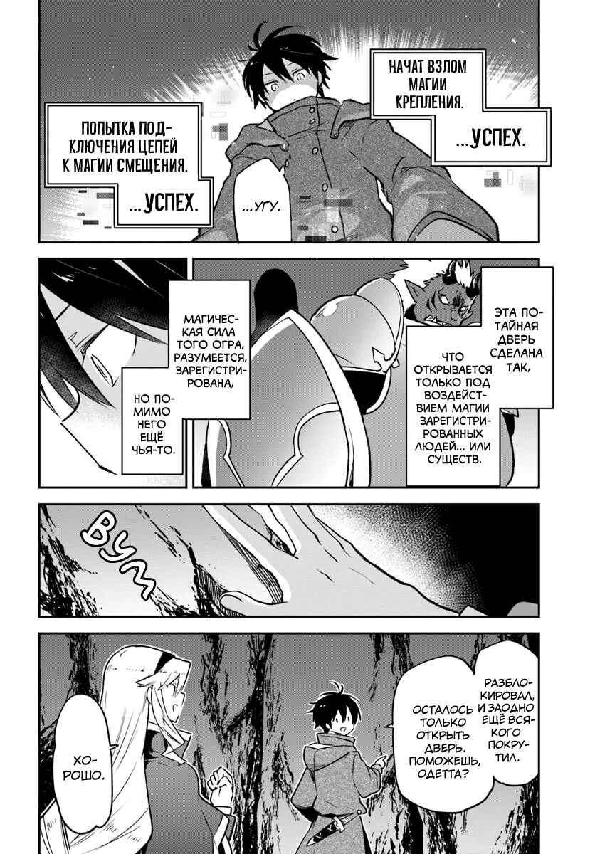 Chapter 43 - Page 14