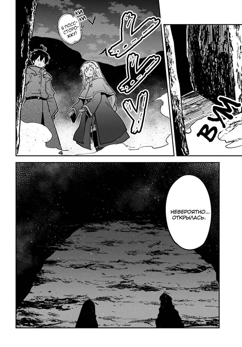 Chapter 43 - Page 16