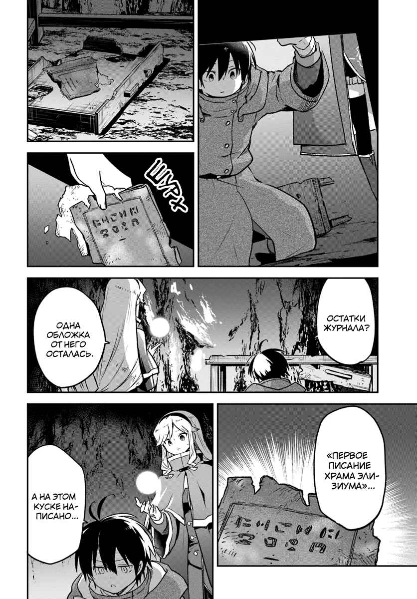 Chapter 43 - Page 18
