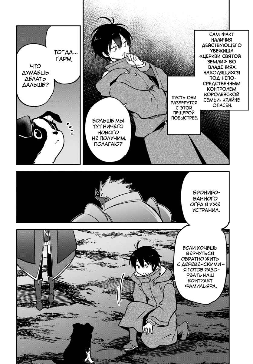 Chapter 43 - Page 22