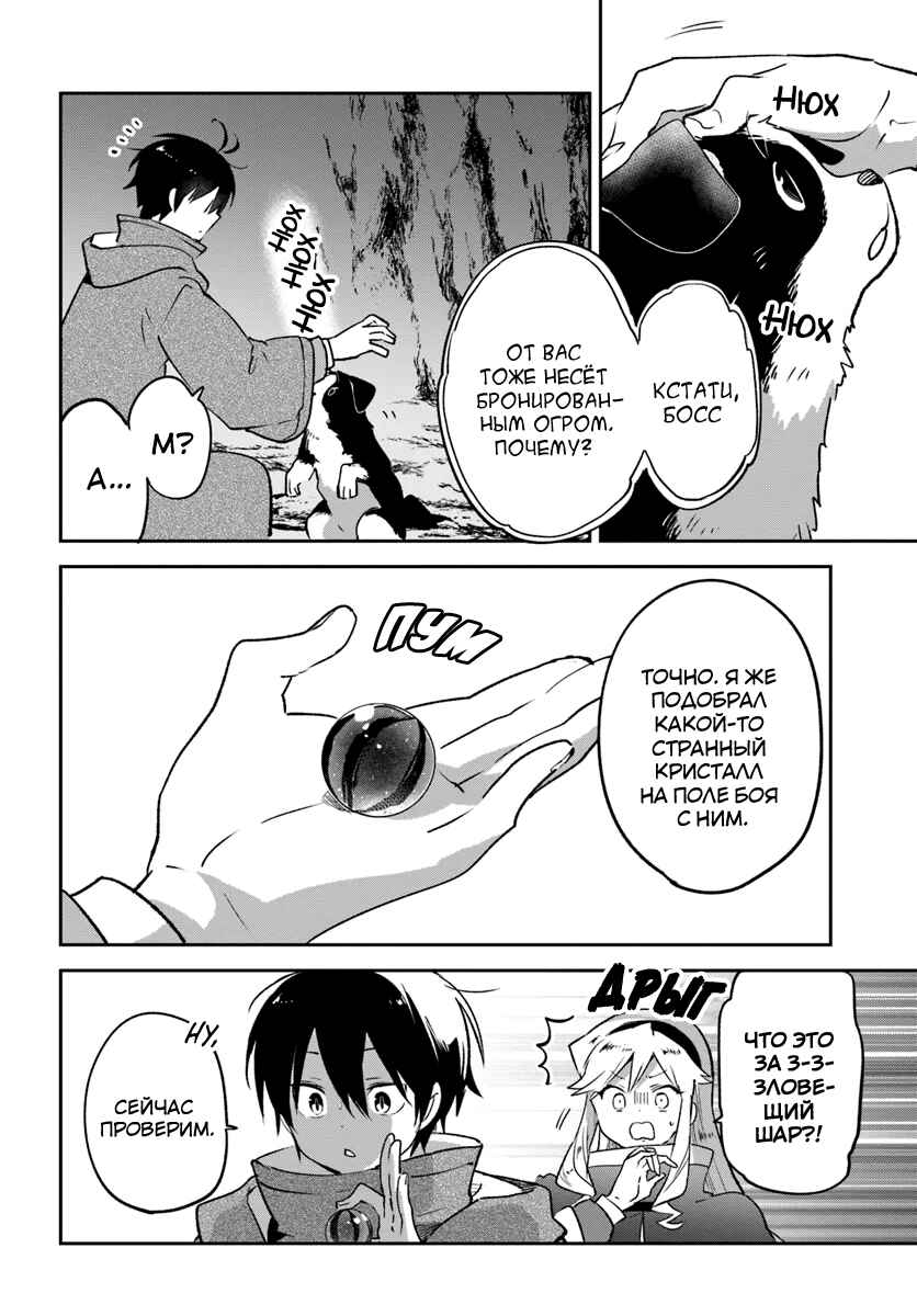 Chapter 43 - Page 24