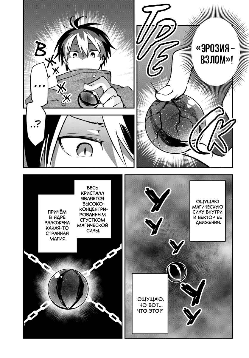 Chapter 43 - Page 25