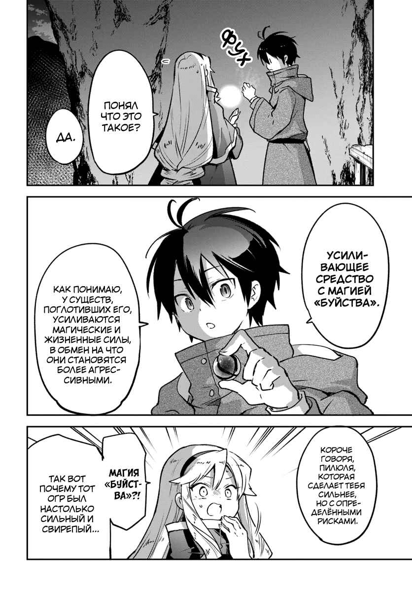 Chapter 43 - Page 26