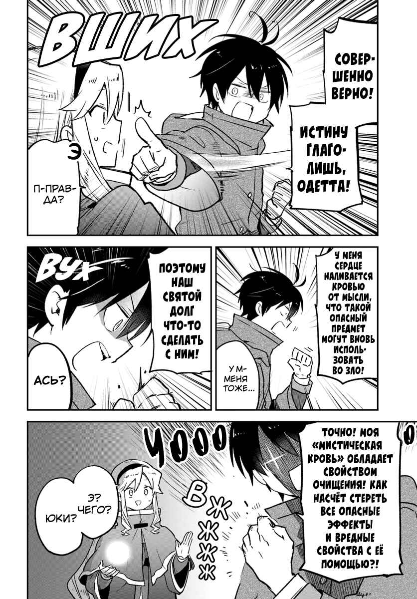 Chapter 43 - Page 28