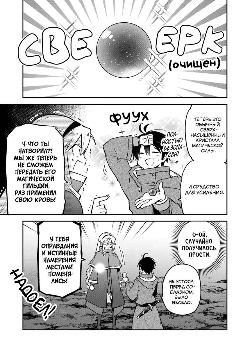 Chapter 43 - Page 29