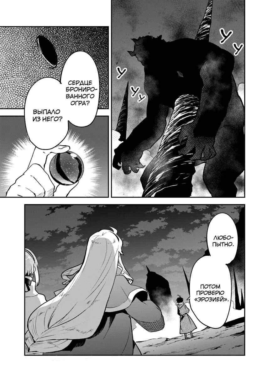 Chapter 43 - Page 3