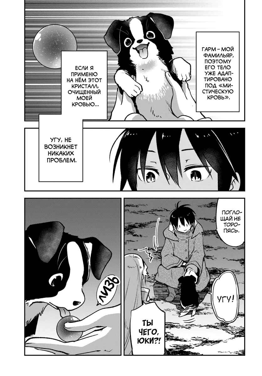 Chapter 43 - Page 31