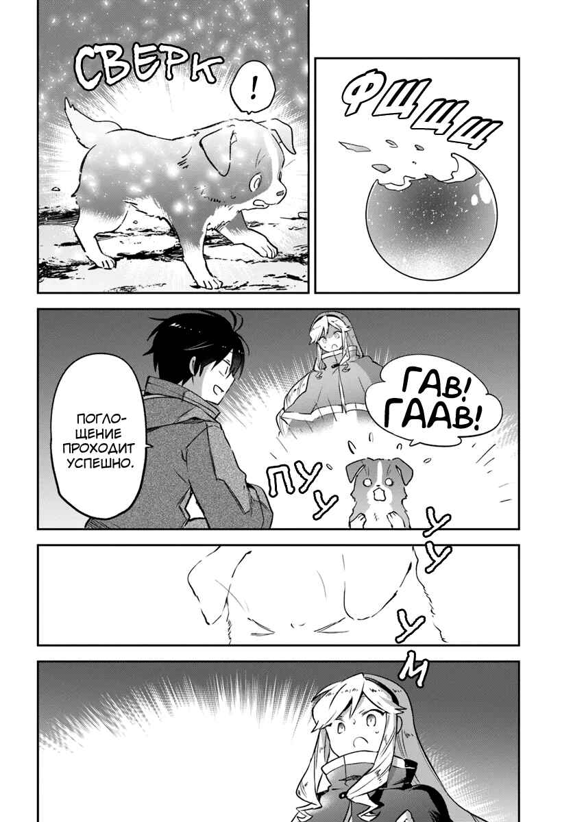 Chapter 43 - Page 32