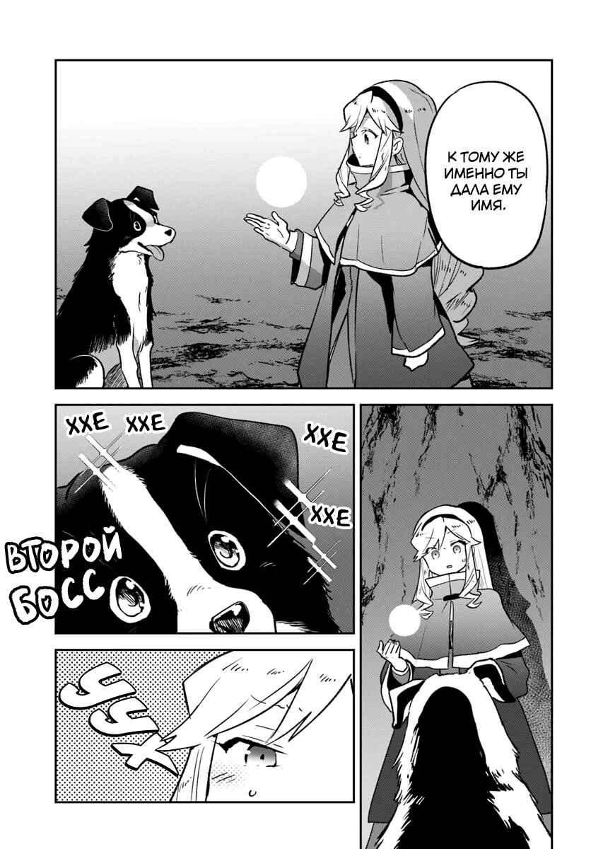 Chapter 43 - Page 35