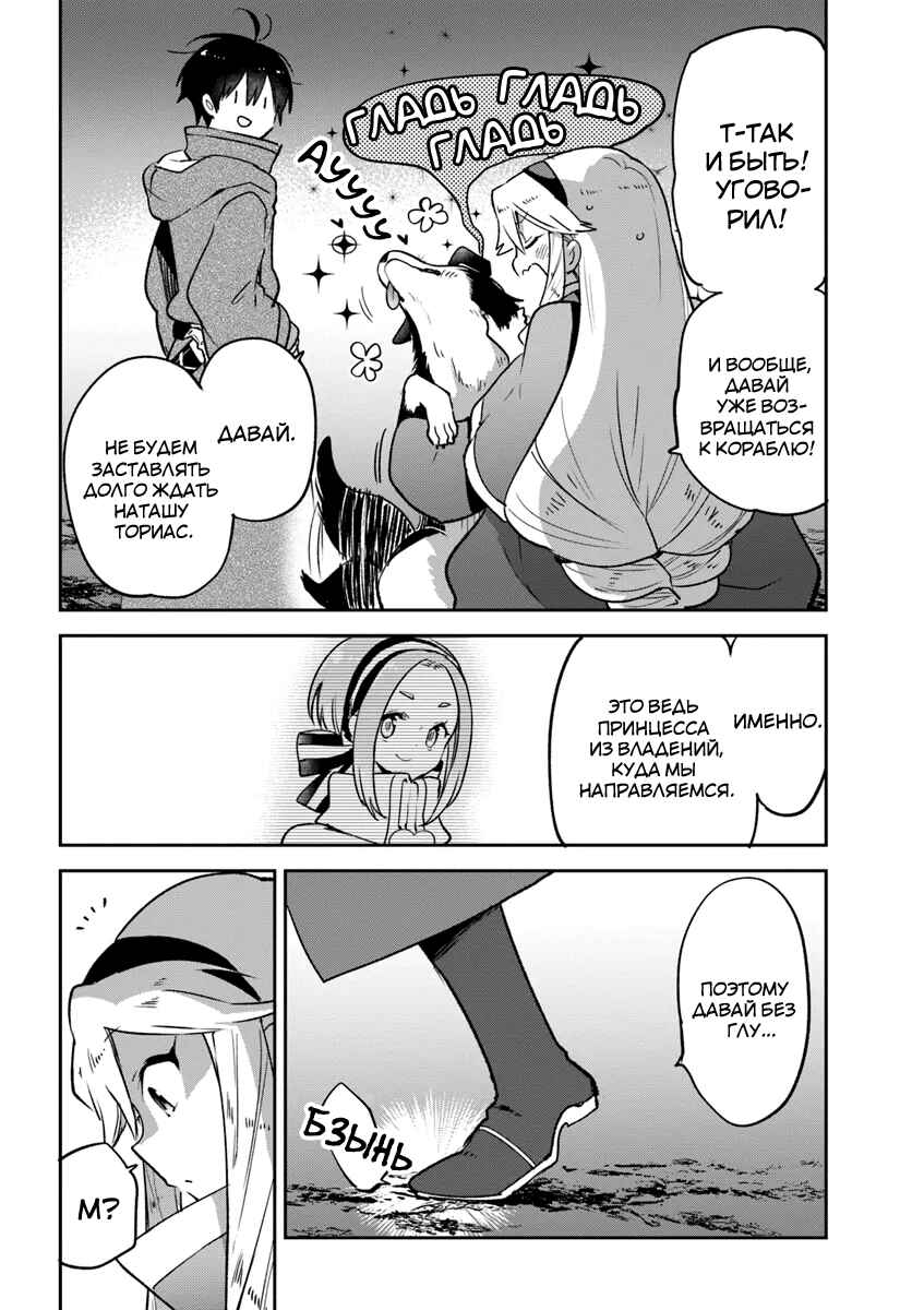 Chapter 43 - Page 36