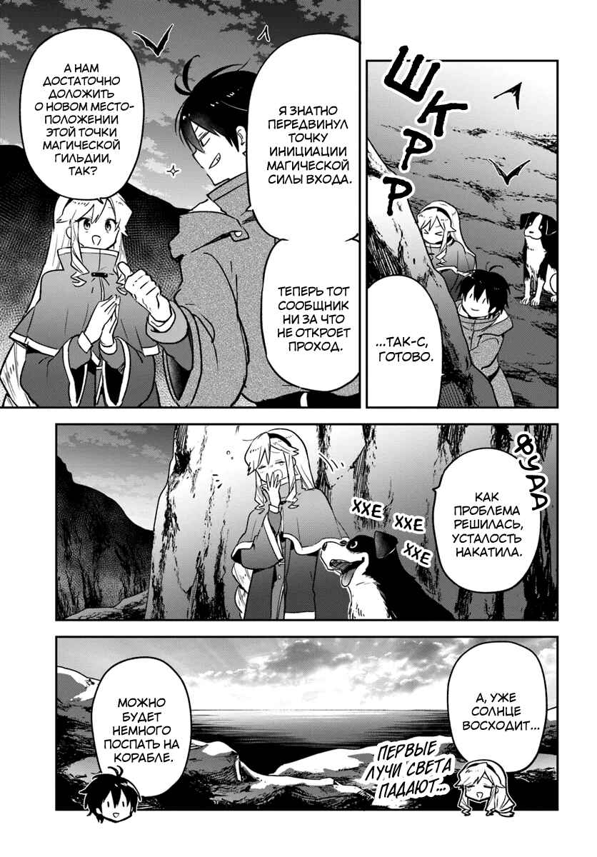 Chapter 43 - Page 39