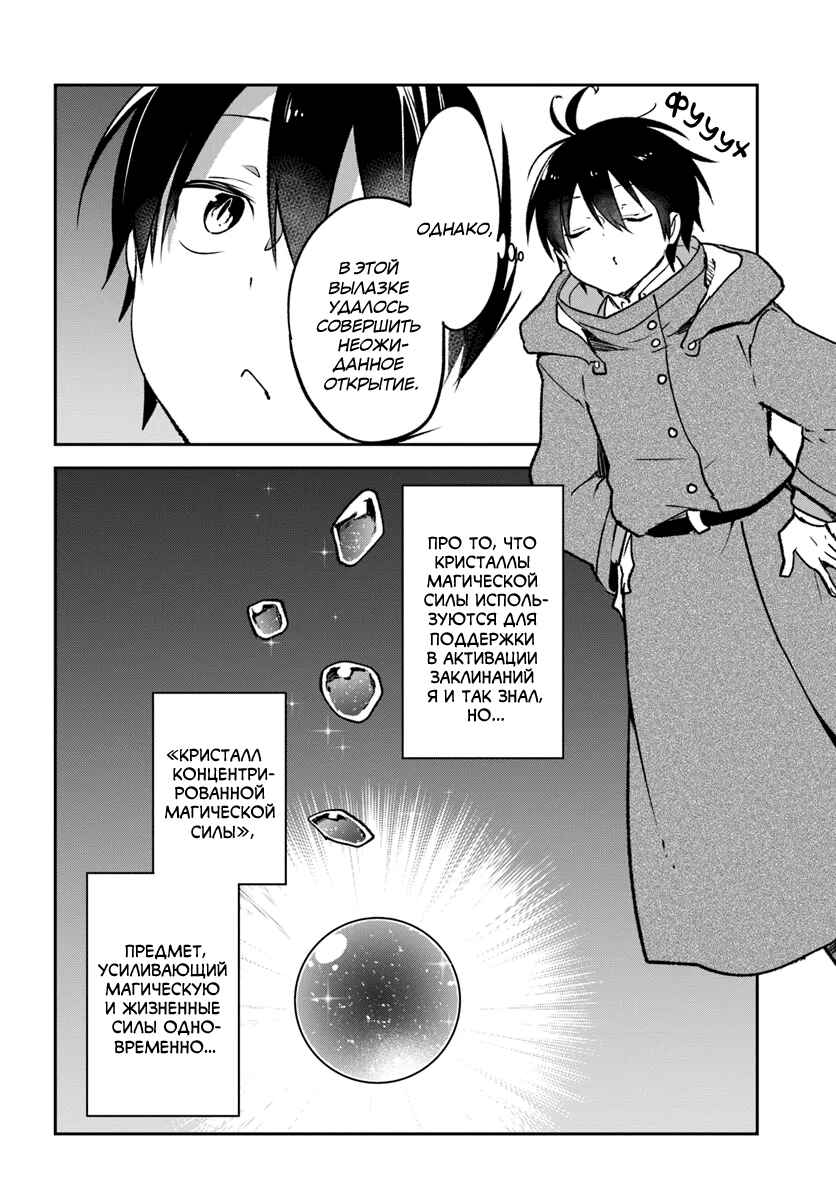 Chapter 43 - Page 40