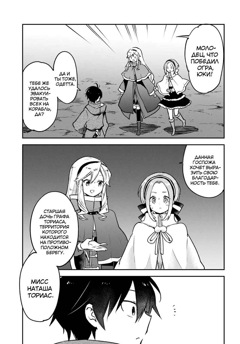 Chapter 43 - Page 5