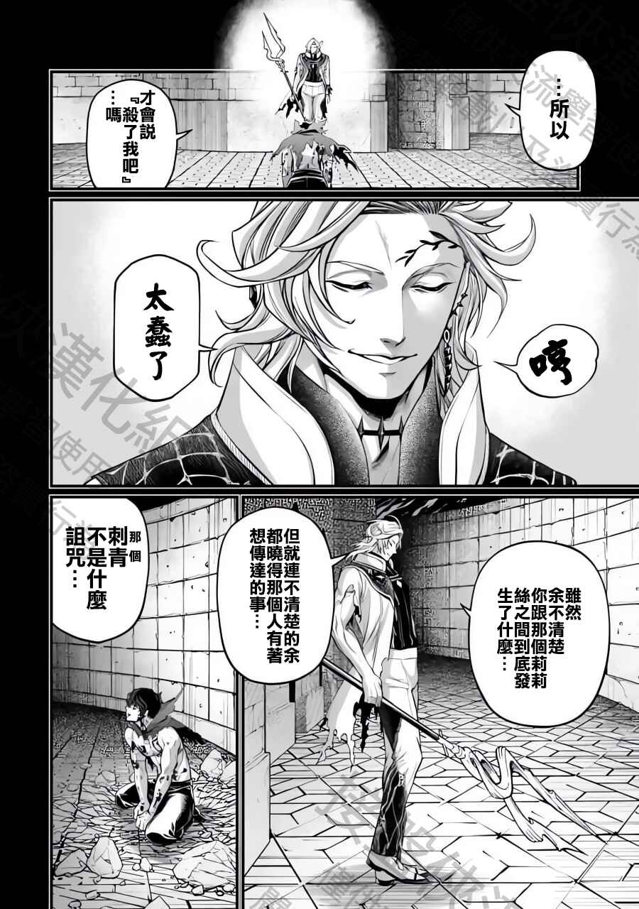 Chapter 73 - Page 10
