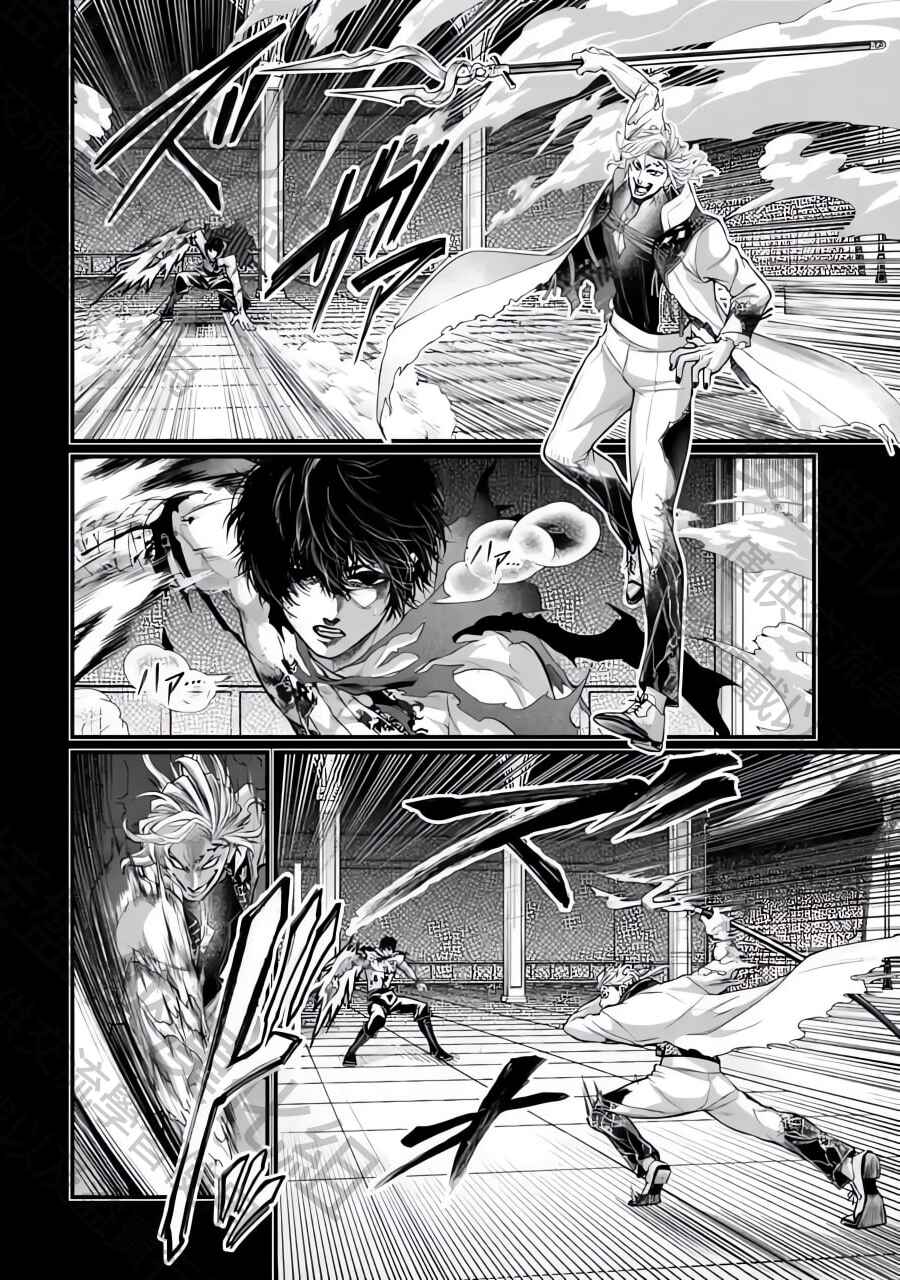 Chapter 73 - Page 2