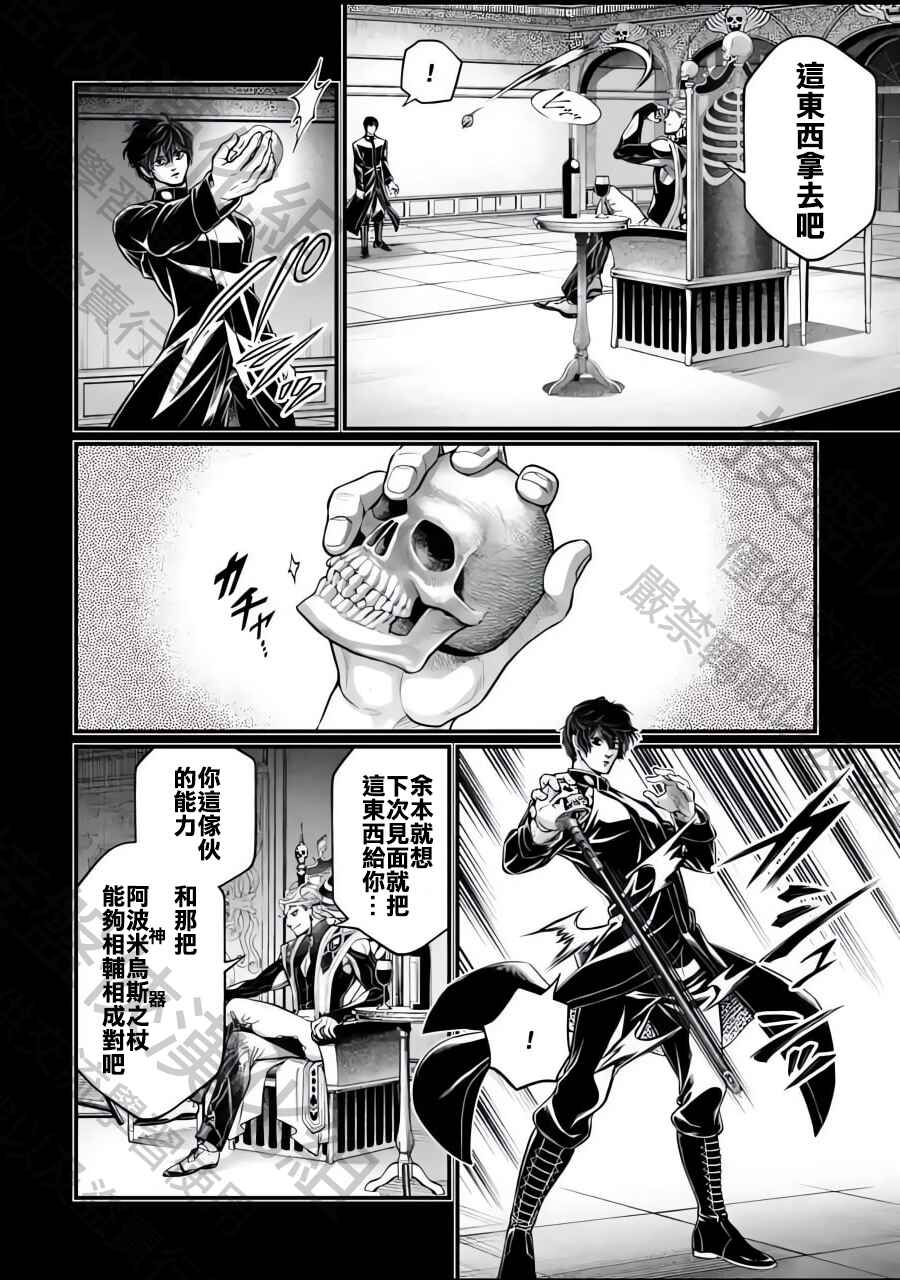 Chapter 73 - Page 20
