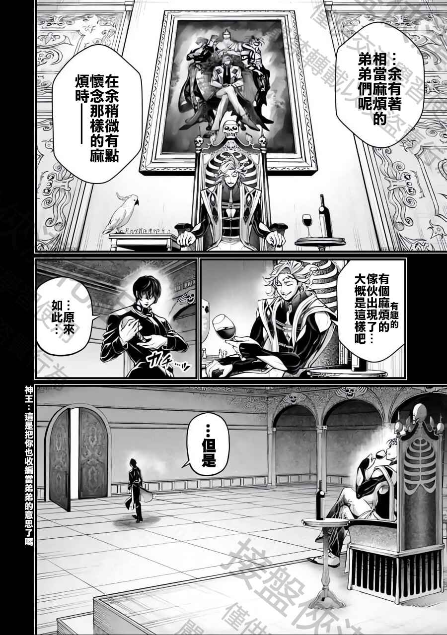 Chapter 73 - Page 22