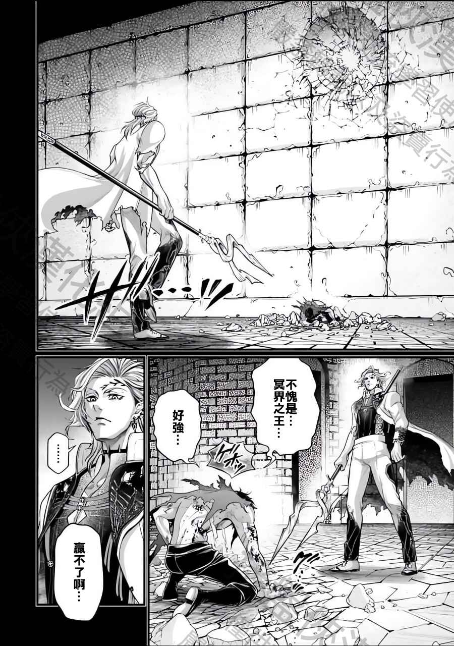 Chapter 73 - Page 4