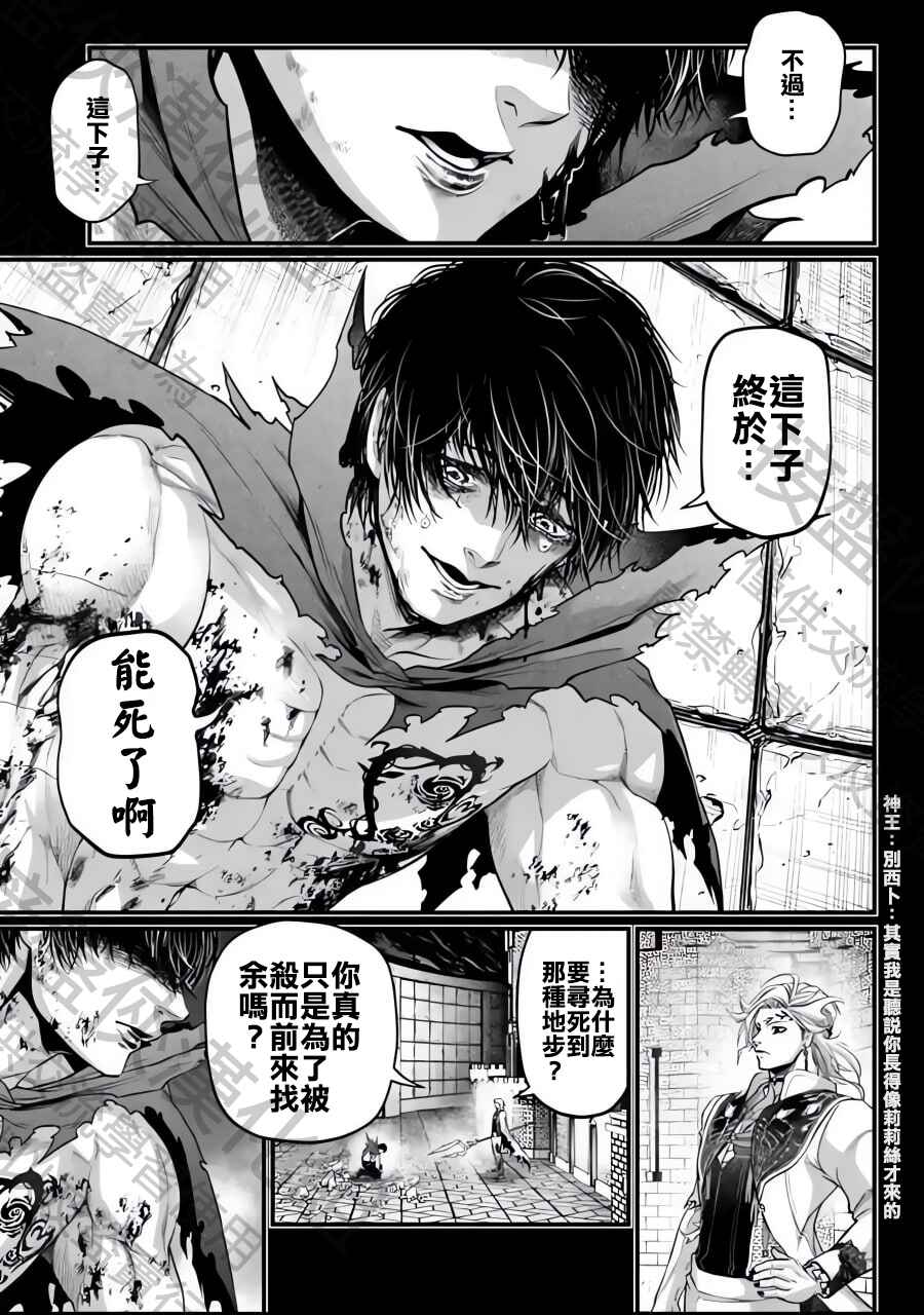 Chapter 73 - Page 5