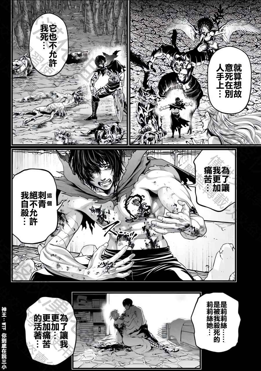 Chapter 73 - Page 8