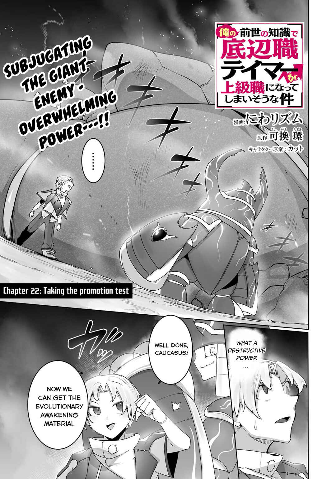 Chapter 22 - Page 2