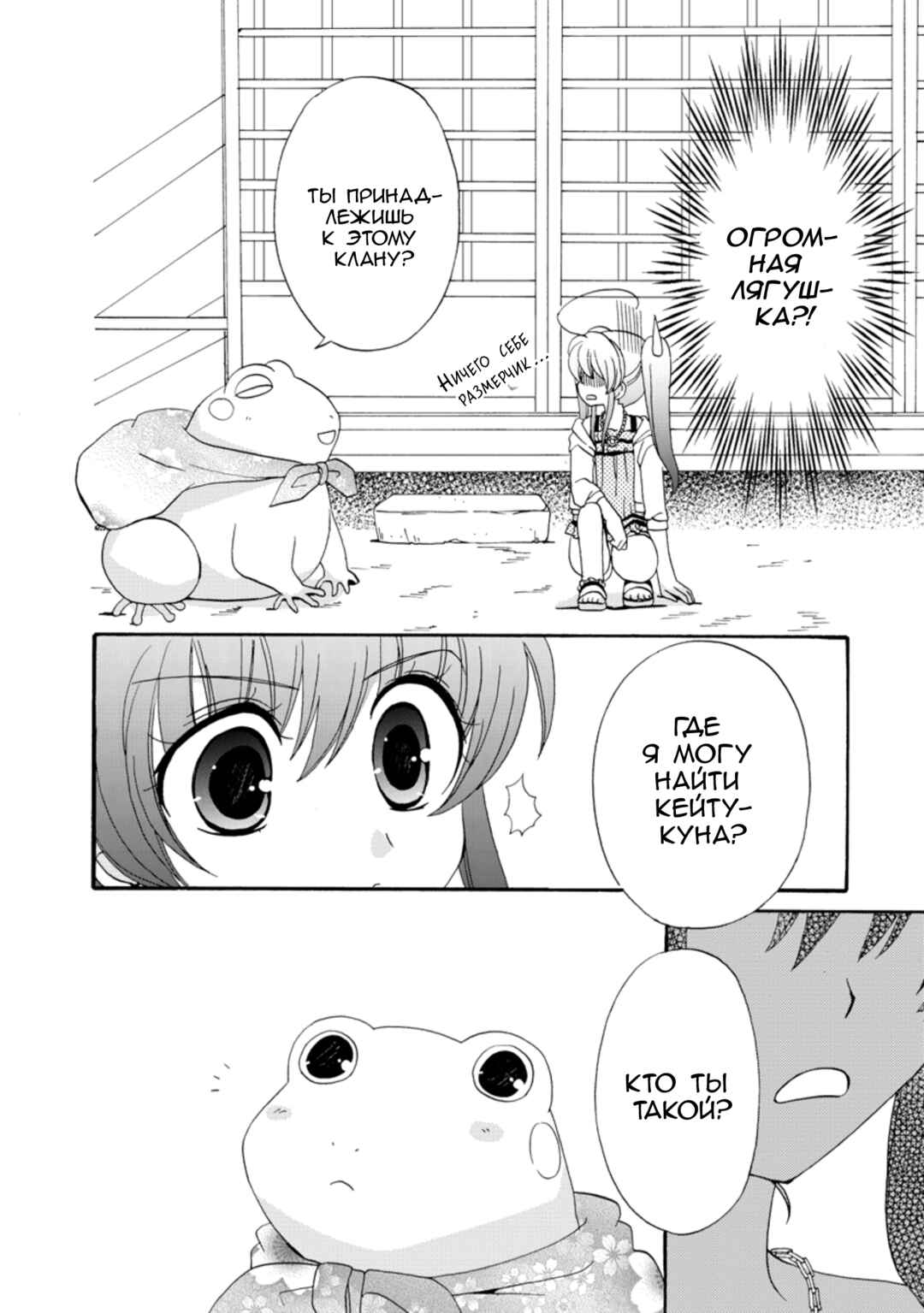 Chapter 26 - Page 11